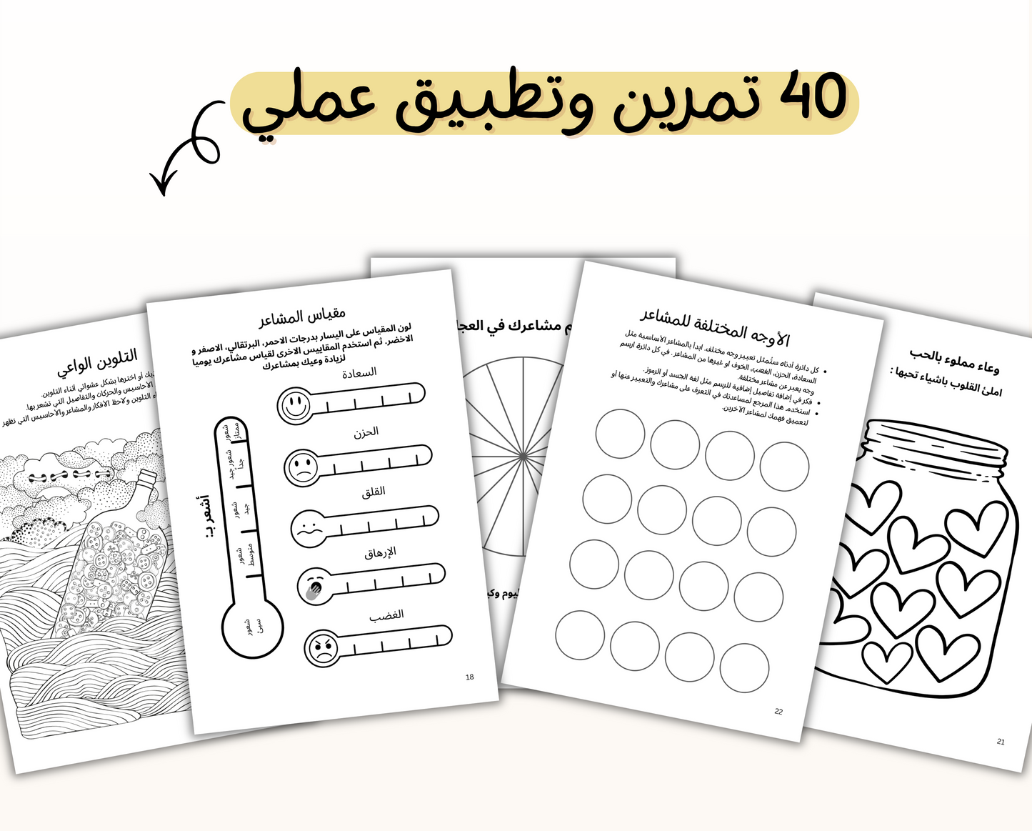 دورة العلاج بالفن